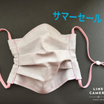 カラーステッチのシンプルプリーツマスク *ピンク*