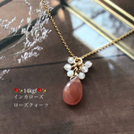 🌹14kgf🌹華やかで可愛いインカローズとローズクォーツのネックレス(14kgf)