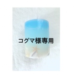 海のキャンドル