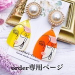 chocolatexyu様　order earring