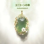 ネフライトジェードペンダント（ワイヤージュエリー☆ワイヤーアクセサリー☆ワイヤーラッピング天然石ネックレス☆KuthumistyleⓇ☆クツミスタイル）