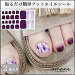 【F019】送料無料 フットネイルシール 貼るだけ 足 簡単 フネイルアート セルフネイル