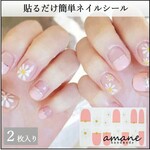 【K017】ネイルシール 貼るだけ 手 指 簡単 フネイルアート セルフネイル