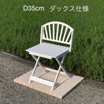 受注製作・W40シャビーテイスト背板・ダックス仕様D 35cm・Ｈ40cmわんちゃん撮影用折り畳みベンチ