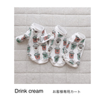 shina様専用カート