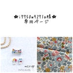 【リンクコーデセット】ベビーキッズヘアクリップ  ピアス