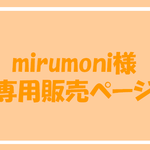 【mirumoni様専用販売ページ 】✻　ナチュラルベージュ色のヌメ革　✻　お守りケース　（フラップ式）