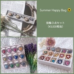 指輪3点セット【Summer Happy Bag】