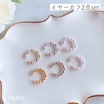 イヤーカフ 選べる2点セット✿パール サージカルステンレス nonoacs ゴールド シルバー