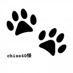 chise40様　専用です