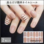 【L012】ネイルシール 貼るだけ 手 指 簡単 フネイルアート セルフネイル