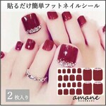【P014】送料無料 フットネイルシール 貼るだけ 足 簡単 フネイルアート セルフネイル