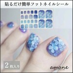 【Q004】フットネイルシール 貼るだけ 足 簡単 フネイルアート セルフネイル