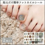 【R004】フットネイルシール 貼るだけ 足 簡単 フネイルアート セルフネイル