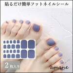 【R005】送料無料 フットネイルシール 貼るだけ 足 簡単 フネイルアート セルフネイル