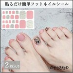 【R006】送料無料 フットネイルシール 貼るだけ 足 簡単 フネイルアート セルフネイル