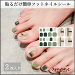 【R013】送料無料 フットネイルシール 貼るだけ 足 簡単 フネイルアート セルフネイル