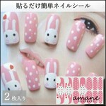 【S004】ネイルシール 貼るだけ 手 指 簡単 フネイルアート セルフネイル