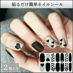 【S016】ネイルシール 貼るだけ 手 指 簡単 フネイルアート セルフネイル