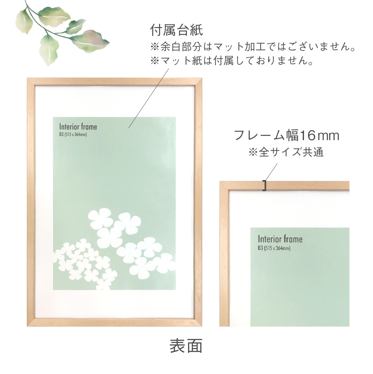 天然木ポスターフレーム単品 [B5] 182×257mm 日本製 木製 軽量