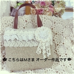 ■こちらは■■さいたま市Mさま専用　オーダー依頼品■■です■