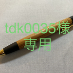 【オーダーメイド】　[tdk0034様専用] 欅2本　シャープペン　木軸ペン