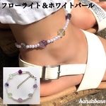 フローライトクローバー型天然石＆ホワイトパール(樹脂)暑い夏を涼しく飾るアンクレット フリーサイズ