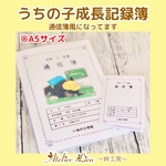 ペット用通信簿(思い出記念用A5サイズ1枚)