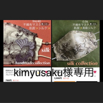 kimyusaku様専用