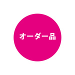 beautiful-so様オーダー品
