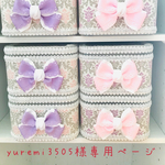 yuremi3505様専用ページ