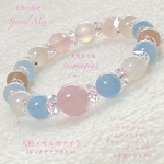 ❤️女性の幸せスペシャルMix❤モルガナイト💙アクアマリン🍑ピーチムーンストーン&ホワイトムーンストーン🌸ジュエリー天然石ブレスレット🌸