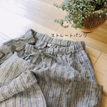 SALE！涼しいlinenのストレートパンツ