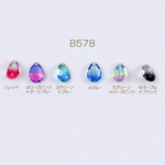 B578-5  6個  高品質ガラスチャーム しずく型カット 1穴 10×14mm 3×（2ヶ）