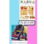 送料込み☆大人気×再販★おうち時間応援★大工さんセット＋バッグ型知育玩具　プレゼントシール30枚付き　プレゼントシールは男の子用・女の子用・ミックスからお選び頂けます　