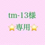 ⭐️tm-13様⭐️専用です。　　　　　　　　　　　　　　　　🐣キッズ用Sマスク🐥表地ダブルガーゼ、いちご🍓✖️白地✨幼稚園位〜小学校低学年位の、キッズサイズ、