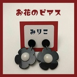 お花のピアス / レトロポップフラワー / 黒