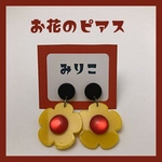 お花のピアス / レトロポップフラワー / 黄色