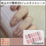 【X014】ジェル ネイルシール 貼るだけ 手 指 簡単 フネイルアート セルフネイル
