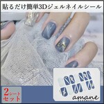 【X017】ジェル ネイルシール 貼るだけ 手 指 簡単 フネイルアート セルフネイル
