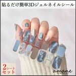 【X019】ジェル ネイルシール 貼るだけ 手 指 簡単 フネイルアート セルフネイル