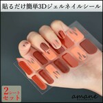 【Y001】ジェル ネイルシール 貼るだけ 手 指 簡単 フネイルアート セルフネイル