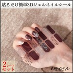 【Y011】ジェル ネイルシール 貼るだけ 手 指 簡単 フネイルアート セルフネイル