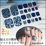 【B003】フットネイルシール 貼るだけ 足 簡単 フネイルアート セルフネイル
