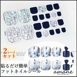 【B012】送料無料 フットネイルシール 貼るだけ 足 簡単 フネイルアート セルフネイル