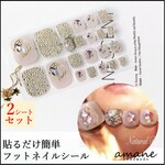 【C008】フットネイルシール 貼るだけ 足 簡単 フネイルアート セルフネイル