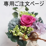 t・・・さま専用ご注文ページ・エプロン（choucho・ネイビー格子）ハンドメイド・ミナペルホネンの生地使用