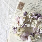 オーダーメイド