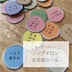 【送料無料!!】＼アイロン不要／タグ用 ノンアイロン お名前シール ︎︎︎︎35枚 ︎︎︎︎☺︎ カラフル