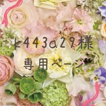 デコパージュ☓押し花 スマホカバー（iPhoneケース）
